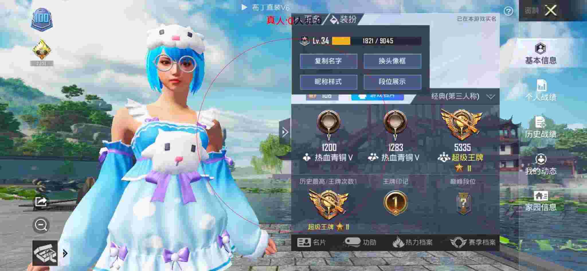 和平精英透视自瞄 - 和平精英qq区有人玩吗辅助预览图